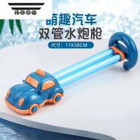 拓斯帝诺2023新款水枪气压抽拉式飞机小汽车双管水炮喷水枪儿童刺水抢玩具