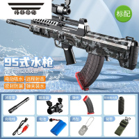 拓斯帝诺乐辉新款电动水枪玩具95式狙击喷水高压自动吸水连发水枪儿童玩具