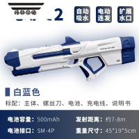 拓斯帝诺电动水枪儿童玩具喷水高压强力全自动连发大容量黑科技成人滋水枪