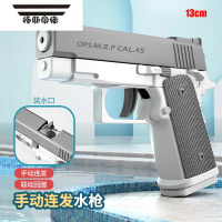 拓斯帝诺1911空挂迷你格洛克手动连发水枪玩具仿真呲水枪喷儿童全自动男孩