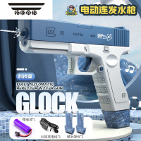 拓斯帝诺儿童格洛克电动连发水枪喷水男孩玩具黑科技全自动滋水枪高压强力