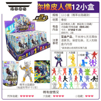 拓斯帝诺奥特曼英雄集结迷你橡皮人偶第二弹盲盒赛迦赛罗迪XP卡片