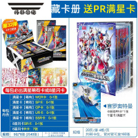 拓斯帝诺收集册全套3d立体卡牌卡册金卡收藏册星云版荣耀版玩具