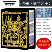 拓斯帝诺烫金活页奥特曼卡片收集册收藏册奥特曼卡册签名卡3D豪华大卡册