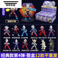 拓斯帝诺迪迦赛罗捷德奥特曼口袋玩具盲盒积木拼装人偶仔卡片儿童