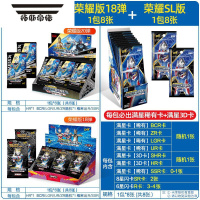 拓斯帝诺奥特曼卡片荣耀版第20弹BCR二十代3D立体SHR一盒10元卡包