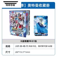 拓斯帝诺奥特曼卡片收藏册PR卡九宫格豪华版大卡册专用收集册