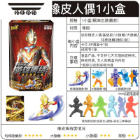 拓斯帝诺第1弹橡皮人偶玩具奥特曼公仔XP卡片全套卡牌盲盒男孩擦