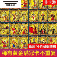 拓斯帝诺㍿奥特曼的卡片满冠黄金卡荣耀版cp卡牌3d卡册收藏册儿童玩具