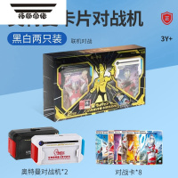 拓斯帝诺奥特曼对战机卡牌卡片对战器父子二人对战玩具儿童男孩格斗对决机