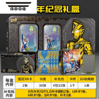 拓斯帝诺四周年纪念礼盒奥特曼卡片稀有卡牌XR生日礼物男孩玩具
