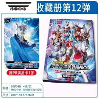 拓斯帝诺奥特曼卡片第12弹收藏册中卡册披风赛罗PR卡盒豪华大卡册
