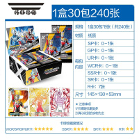 拓斯帝诺儿童奥特曼卡片豪华版第32弹卡册卡牌一整盒两2元包玩具