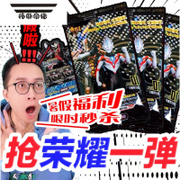 拓斯帝诺奥特曼卡片荣耀版绝版第一弹六弹十二弹十三弹十六弹第二十弹