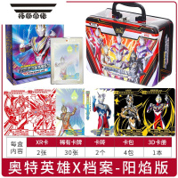 拓斯帝诺奥特曼卡片阳焰版55周年六一纪念礼盒61儿童节生日礼物卡牌包