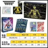 拓斯帝诺荣耀版奥特曼卡片第20弹金卡全套3d立体卡整盒ZR二十代HR卡牌