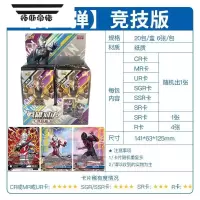 拓斯帝诺 奥特曼英雄对决卡片竞技版第六弹6代竞技卡CR卡LR签名卡