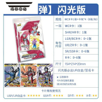 拓斯帝诺奥特曼卡片闪耀版第三弹闪光版3弹wcr卡牌赛罗德凯签名卡卡牌