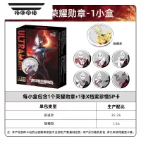 拓斯帝诺 奥特曼55周年纪念版赛罗全套玩具卡片徽章卡牌