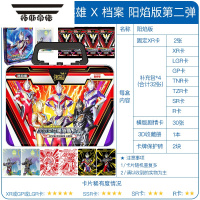 拓斯帝诺奥特曼卡片阳焰版第二弹四周年六一纪念礼盒男孩生日礼物