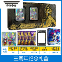 拓斯帝诺 奥特曼卡片三周年纪念大礼盒版3黑钻XR卡全套阳焰卡牌收藏册