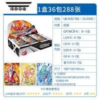 拓斯帝诺奥特曼卡片儿童玩具一元卡包一盒经典版34弹卡册黄金赛罗