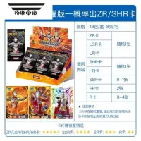 拓斯帝诺奥特曼卡片第十六16弹卡稀有卡册28弹豪华星云赛迦