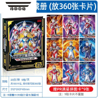 拓斯帝诺奥特曼的卡片卡包非绝版卡牌豪华大号卡册收集收藏册