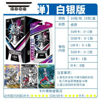 拓斯帝诺白银新版奥特曼卡片第一弹15元包SVR卡牌OSR白金卡册整盒1代