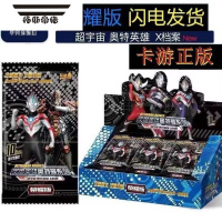 拓斯帝诺荣耀一弹奥特曼卡片荣耀版第20弹六弹十一弹卡牌卡册整盒绝版