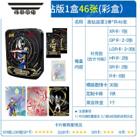 拓斯帝诺黑钻奥特曼卡片铁盒卡包第二弹包第三礼盒全套XR一整盒包