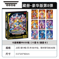 拓斯帝诺卡册全套黄金豪华版收藏本收集册卡包卡牌玩具