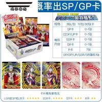 拓斯帝诺奥特曼卡片豪华版第29弹金卡盲盒gp卡包SP卡牌批发