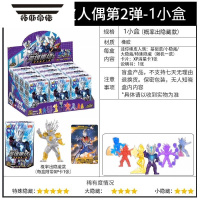 拓斯帝诺奥特曼橡皮人偶第二弹2代英雄集结迷你橡皮擦盲盒赛罗XP卡片
