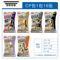 拓斯帝诺 奥特曼卡片CP包第六弹6HR卡SSR金卡卡收藏卡册全套卡牌