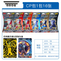 拓斯帝诺奥特曼卡片CP包7弹第七弹HR赛迦黑金诺亚CP卡牌收藏册卡