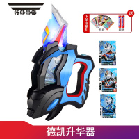 拓斯帝诺戴卡升华器闪光剑人偶卡片收纳盒儿童奥特曼玩具套装