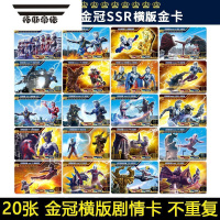拓斯帝诺赛罗奥特曼横版卡片收藏卡册泽塔特利伽黄金卡奇迹版红蓝紫GP卡牌