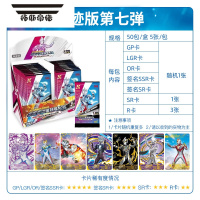 拓斯帝诺卡片奇迹版第7弹七代一整盒三元卡包OR卡牌紫GP卡