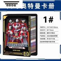 拓斯帝诺奥特曼卡片收藏册烫金豪华九宫格活页特利伽大闪卡玩具