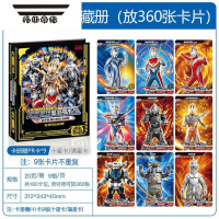 拓斯帝诺奥特曼卡片书卡牌收集册金卡全套大本卡册卡包手册收藏册相册