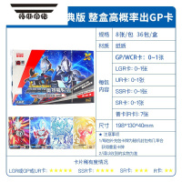 拓斯帝诺奥特曼卡片经典版第34弹一整盒宇宙英雄系列卡包儿童玩具