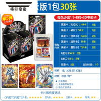 拓斯帝诺奥特曼卡片包5第五弹3d电视卡奥特透明卡砖or卡牌盲盒