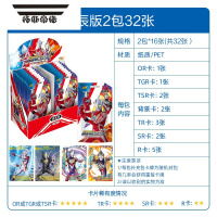 拓斯帝诺奥特曼卡片星辰版OR金卡全套TGR包TSR盲盒卡牌收集册
