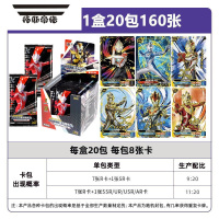 拓斯帝诺官方奥特曼卡片赛罗USR签名卡传奇版20弹AR卡牌20包 整盒