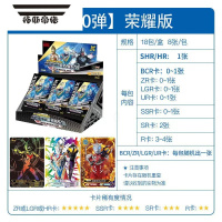 拓斯帝诺荣耀版第20弹bcr第二十代10元卡包整盒赛罗SHR卡牌