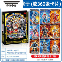 拓斯帝诺奥特曼卡片卡册全套奥特卡牌玩具卡包豪华黑钻收集收藏册
