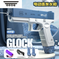 拓斯帝诺冰爆电动水枪玩具抖音网红黑科技连发儿童全自动喷水战斗呲水枪