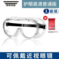 拓斯帝诺漂流装备面罩水枪打水仗器玩水玩具护目镜儿童防水水枪大战防护