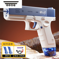 拓斯帝诺格洛克电动连发儿童水枪黑科技呲水枪全自动网红玩具高压喷水手抢